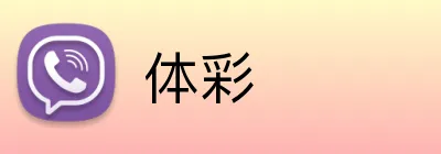 体彩 logo
